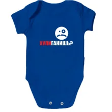 Детское боди Хулиганишь?