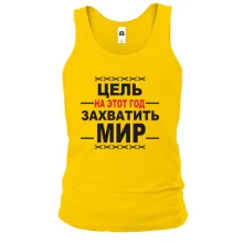 Майка Цель