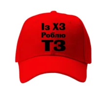 Кепка Из ХЗ делаю ТЗ
