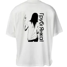 Футболка Oversize ГрубиЯнка