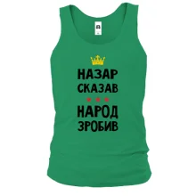 Майка Назар сказал - народ сделал