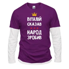 Комбінований лонгслів "Віталій сказав - народ зробив"