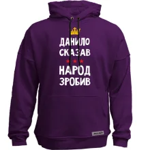 Худи без начеса Данил сказал - народ сделал