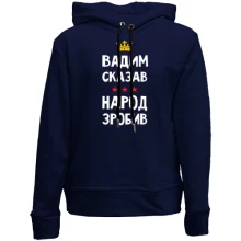 Дитяче худі без начосу "Вадим сказав - народ зробив"