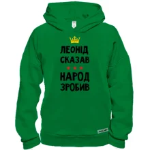 Худи BASE Леонид сказал - народ сделал