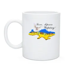 Чашка Боже, храни Украину
