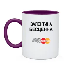 Чашка с надписью 