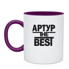 Чашка Артур the BEST
