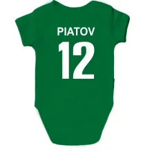 Детское боди Андрей Пятов