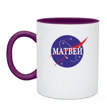 Чашка Матвей (NASA Style)