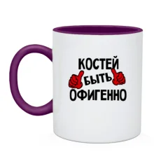Чашка с надписью 