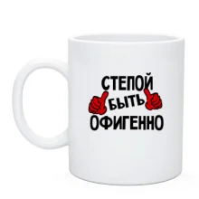 Чашка с надписью 