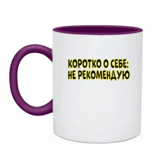 Чашка с надписью 