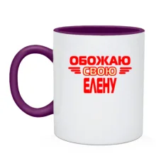 Чашка с надписью 