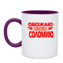 Чашка с надписью 