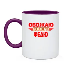 Чашка с надписью 