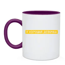 Чашка с надписью 
