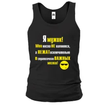 Майка Я мужик!