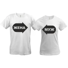 Парные футболки Это жена - Это муж