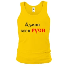 Чоловіча майка Админ всея руси