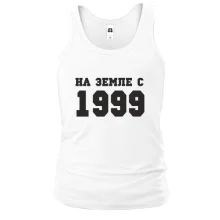 Майка На земле с 1999
