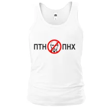 Майка ПТН ПНХ (3)