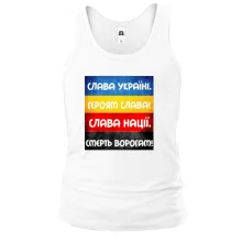 Майка Слава Украине - Слава нации
