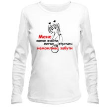 Жіночий лонгслів Мене неможливо забути