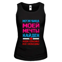 Майка Мужчина моей мечты найден