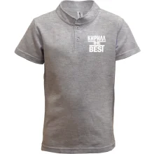 Детская футболка поло Кирилл the BEST