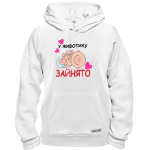 Толстовка для вагітних У животику зайнято
