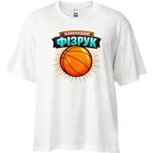 Футболка Oversize Самый лучший физрук