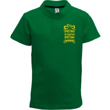 Дитяча футболка поло Христина не подарунок
