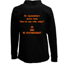 Детский лонгслив поло с антисоветами от папы