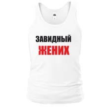 Майка Завидный жених