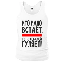 Майка Кто рано встает (2)