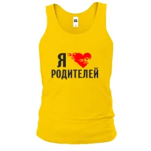 Майка Я люблю родителей