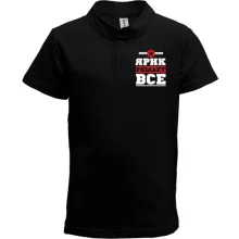 Детская футболка поло Ярик решает всё