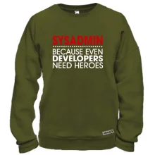 Свитшот sysadmin because developers need heroes