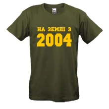 Футболка На землі з 2004