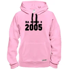 Толстовка На землі з 2005