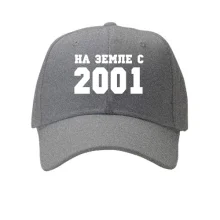Кепка На земле с 2001