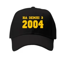 Кепка На землі з 2004