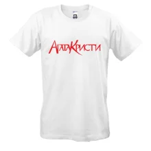 Футболка Агата Кристи