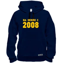 Толстовка На земле с 2008