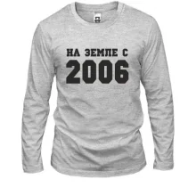Лонгслив На земле с 2006