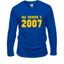 Лонгслив На земле с 2007