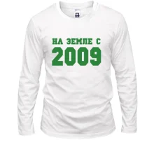 Лонгслив На земле с 2009