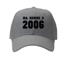 Кепка На землі з 2006