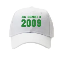 Кепка На землі з 2009
